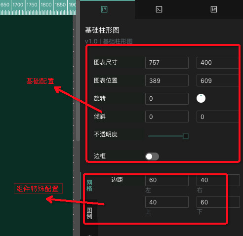 组基础配置配置